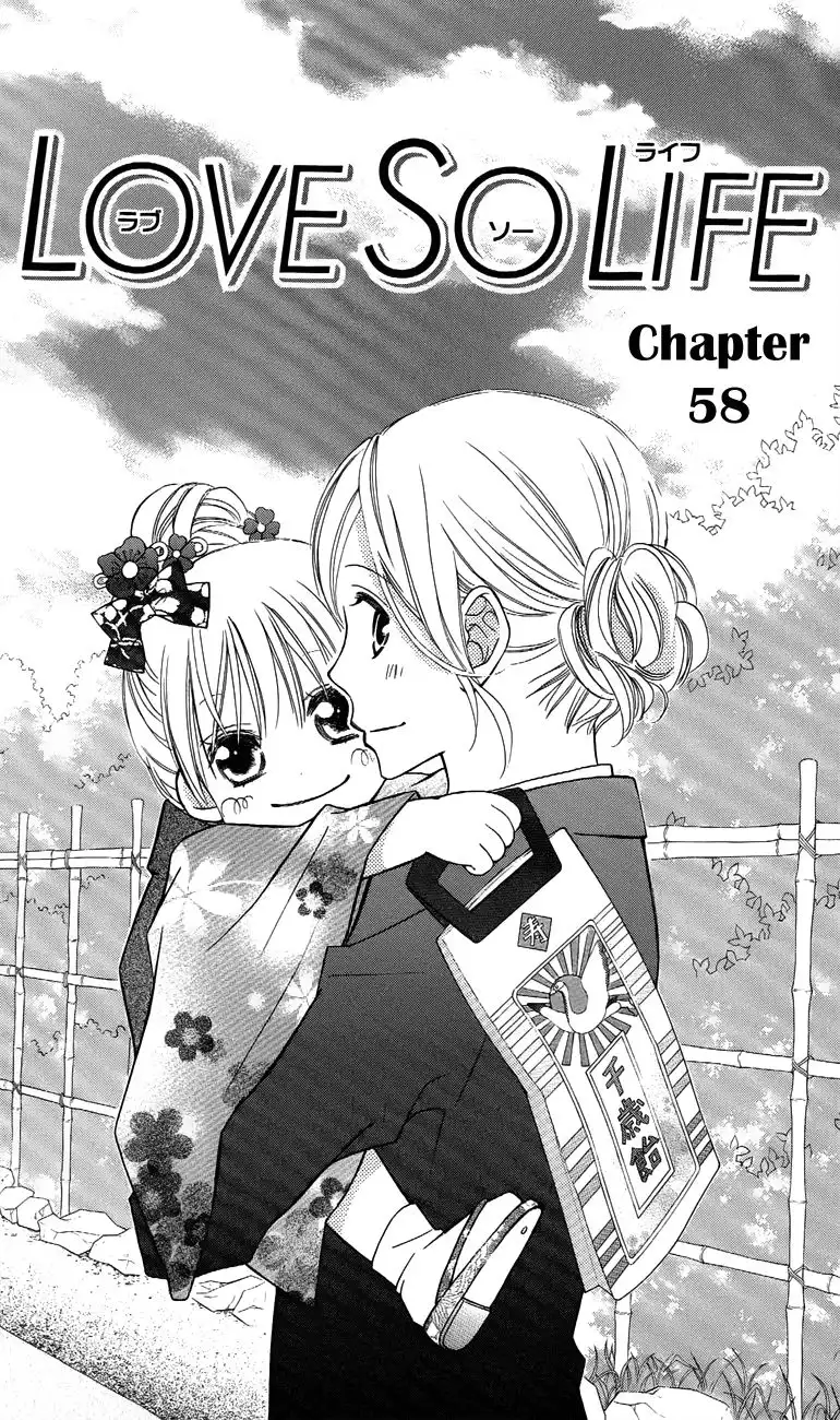 Love So Life Chapter 58 5